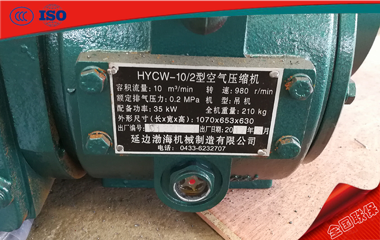 渤海HYCW-10/2型空气压缩机
