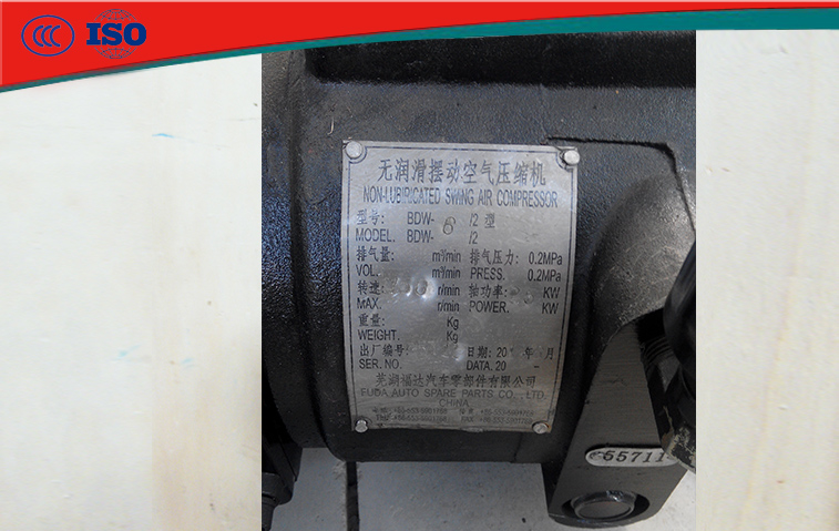 芜湖福达BDW-6/2无油润滑空气压缩机
