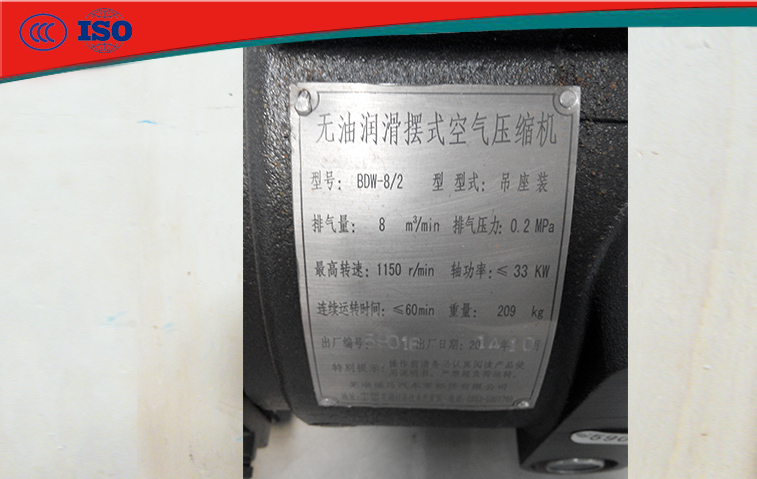 芜湖福达BDW-8/2无油润滑空气压缩机